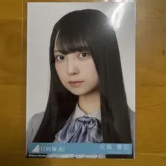 日向坂46 生写真 「クリフハンガー」封入特典 佐藤優羽 ヨリ - メルカリ