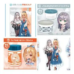 最終値下げ！hololiveくじ　ホロライフ！りぴーと！不知火フレア　白銀ノエル