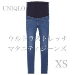 ユニクロ ウルトラストレッチマタニティジーンズ