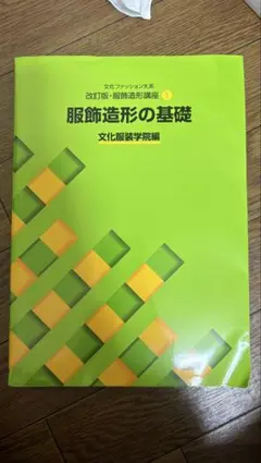 nadeshiba様 リクエスト 2点 まとめ商品