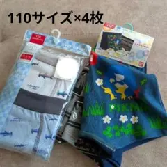 ピクミン　ボクサーパンツ　110　男の子　4枚まとめ売り