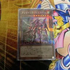 遊戯王AI2★クシャトリラユニコーン プリズマ