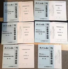 NN 慶應義塾普通部　テキスト　前期　2024 NN 慶應義塾普通部 テキスト 前期 2024