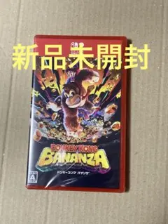 【新品未開封】ドンキーコングバナンザ