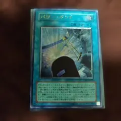 パワー・ボンド