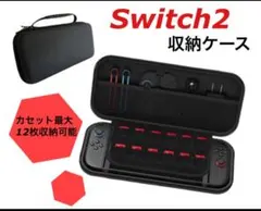 収納ケース　大容量　持ち運びポーチ　switch２　ブラック　黒