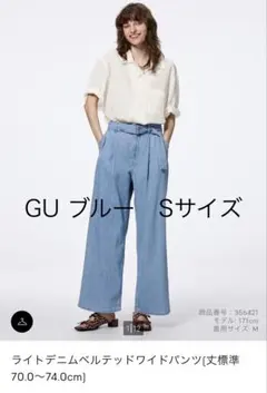 GU ジーユー ライトデニムベルテッドワイドパンツ Sサイズ ブルー