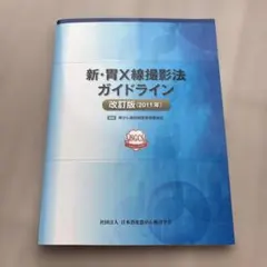 2026年最新】胃x線の人気アイテム - メルカリ