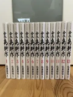 島耕作 88冊 12シリーズ 全巻セット まとめ売り 2025年最新】島耕作 全巻の人気アイテム - メルカリ