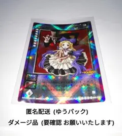 デビルチルドレン アリス ダブルダイヤモンド プラチナ レア カード 2334734883.jpg?1722498194