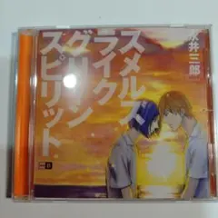 スメルズライクグリーンスピリット SIDE B