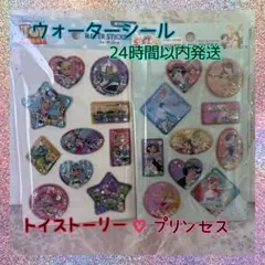 セリア　ウォーターシール　トイストーリー　プリンセス　人気　品薄