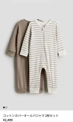 H&M ベビー カバーオール 68cm