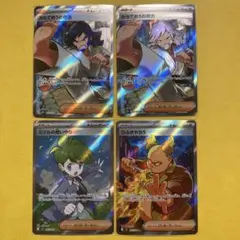 ポケモンカード　サポートカード 4枚