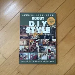 GO OUT D.I.Y. STYLE Book おしゃれなD.I.Y.好きた…