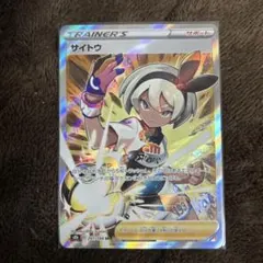 サイトウsr 3枚セット　ポケカ Amazon.co.jp: ポケモンカード s8b ハイクラスパック VMAX