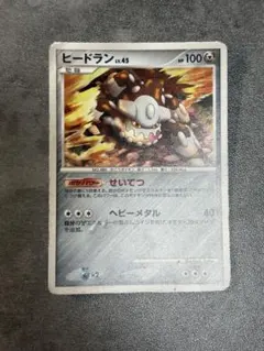 ヒードラン LV.45 DP5 対戦スターターパック「ヒードランVSレジギガス