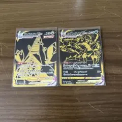 ポケモンカード ジュラルドンVMAX ムゲンダイナVMAX URのサムネイル