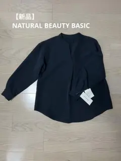 【新品】NATURAL BEAUTY BASIC ネイビー　長袖ブラウス