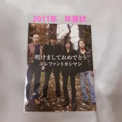 2026年最新】ポスター エレファントカシマシの人気アイテム - メルカリ