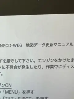 2025年最新】NSCD w66 地図 更新の人気アイテム - メルカリ