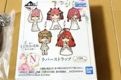 バンダイ N賞 ラバーストラップ 5個セット