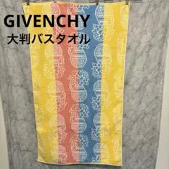 2026年最新】Givenchy バスタオルの人気アイテム - メルカリ