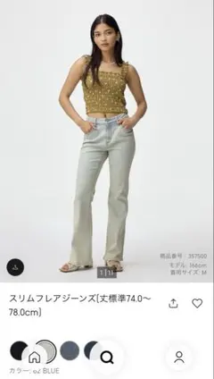 GU/スリムフレアジーンズ/丈標準74.0~78.0cm/フレアデニム