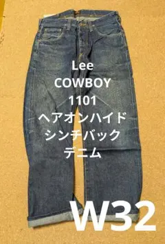 30年代後期復刻】Lee COWBOY 1101 ヘアオンハイド 90s - メルカリ