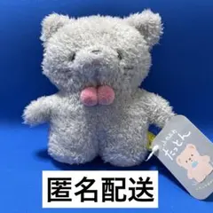 (タグつき)サンレモン ふわふわたっとん ねこ　ぬいぐるみ