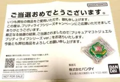 名探偵 プリキュア キュアミスティック マコトジュエル プリティライフ 当選品