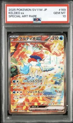 【鑑定品】ケルディオex SAR PSA10 極美品 PSA10 ケルディオex SAR ポケモンカード - メルカリ