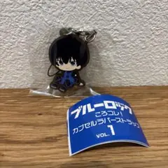 ブルーロック　潔世一　ラバーストラップ