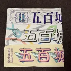 2026年最新】五百城茉央 タオルの人気アイテム - メルカリ
