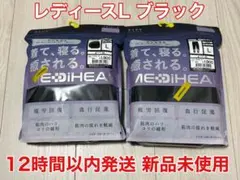 MEDIHEAL リカバリーウェア 上下セット L ブラック 新品 ワークマン