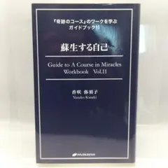 2025年最新】奇跡のコース 本の人気アイテム - メルカリ