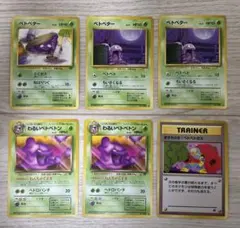 【激レア】ポケモンカード 旧裏 6枚セット
