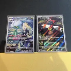 t*m様 ボ*グ様 シロナのロズレイド　ヤンヤンマ　熱風のアリーナ　AR ポケモ