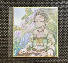 鬼滅の刃　全集中展　ミニ色紙　竈門炭治郎