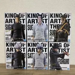 【未開封】呪術廻戦　KING OF ARTIST フィギュアまとめ売り