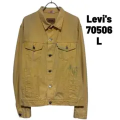 70s FRANCE Levi's 70506 デニムジャケット イエロー