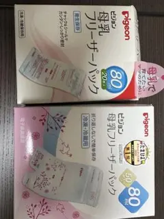 母乳フリーザーパック59枚