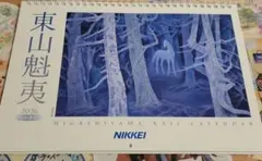 2026年最新】東山魁夷の人気アイテム - メルカリ