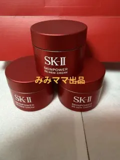 SK-Ⅱ エスケーツー スキンパワー リニュー クリーム 15g×3個 SK2