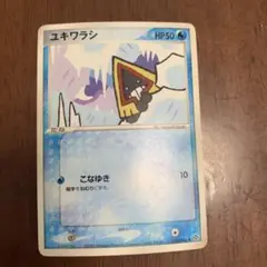 ユキワラシ ポケモンカード HP50