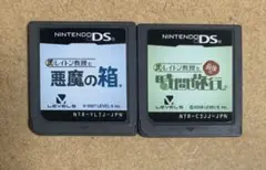 レイトン教授 2種類