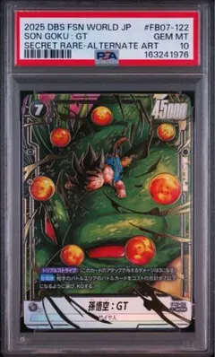 ドラゴンボール フュージョンワールド 孫悟空 GT FB07-122 PSA10