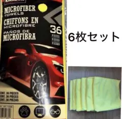 6枚 カークランド マイクロファイバータオル イエロー コストコのサムネイル