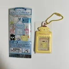 サンリオ シークレットミニチュアチェキ用ホルダー ポムポムプリン