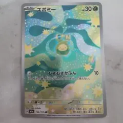 スボミー AR メガドリームex